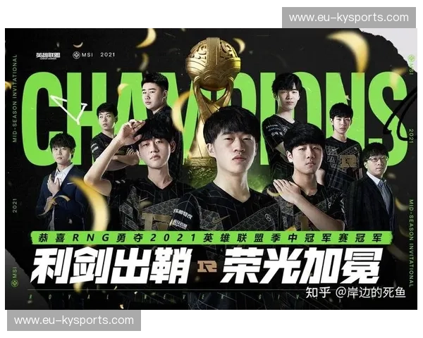 MSI季中赛战报:顶尖战队争夺荣耀,谁将笑傲群雄? MSI季中赛战报:顶尖战队争夺荣耀,谁将笑傲群雄?