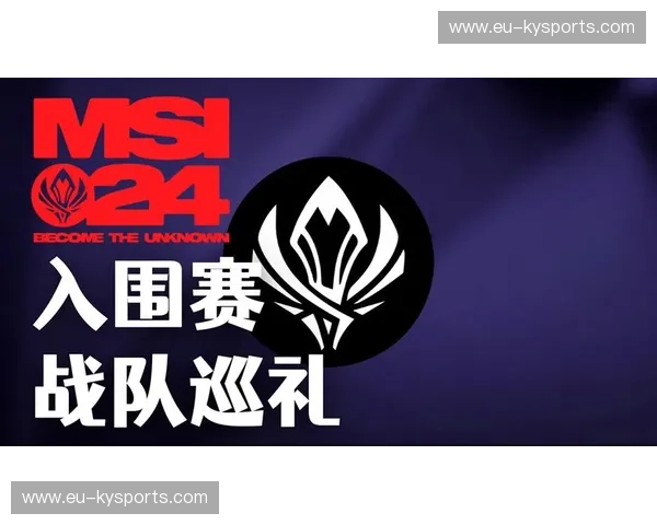 MSI季中赛战报:顶尖战队争夺荣耀,谁将笑傲群雄? MSI季中赛战报:顶尖战队争夺荣耀,谁将笑傲群雄?